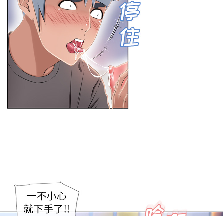 [韩国漫画] 湿乐园 爱情,熟女人妻,巨乳大奶#[88P]-62