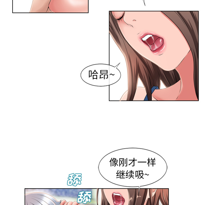 [韩国漫画] 湿乐园 爱情,熟女人妻,巨乳大奶#[88P]-70