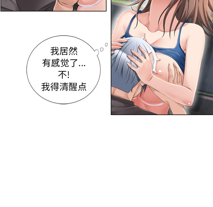 [韩国漫画] 湿乐园 爱情,熟女人妻,巨乳大奶#[88P]-73