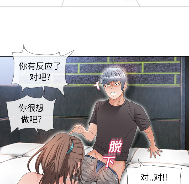 [韩国漫画] 湿乐园 爱情,熟女人妻,巨乳大奶#[88P]-77