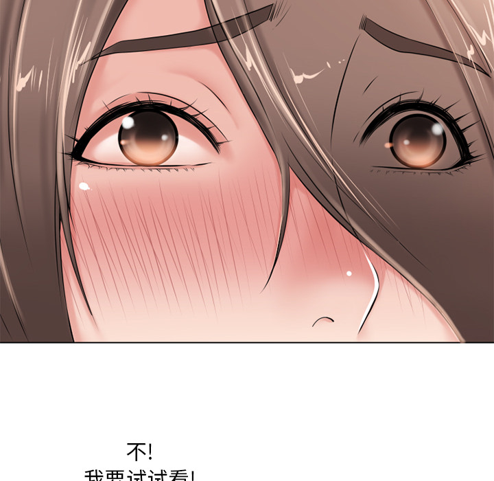 [韩国漫画] 湿乐园 爱情,熟女人妻,巨乳大奶#[88P]-81