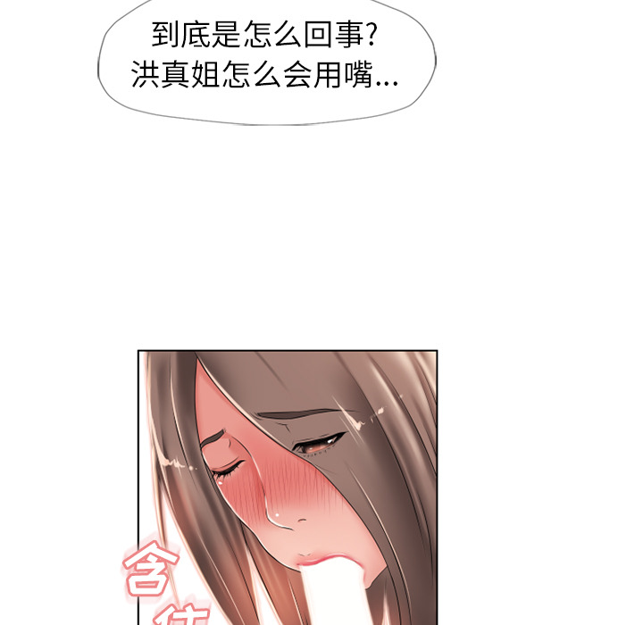 [韩国漫画] 湿乐园 爱情,熟女人妻,巨乳大奶#[88P]-85