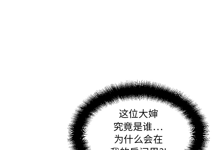 [韩国漫画] 湿乐园 爱情,熟女人妻,巨乳大奶#[88P]-1