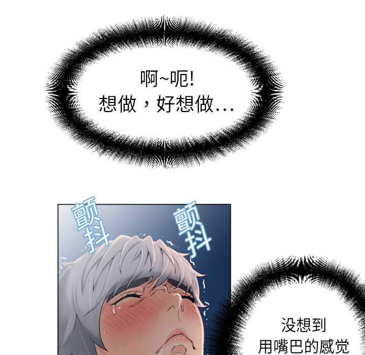 [韩国漫画] 湿乐园 爱情,熟女人妻,巨乳大奶#[88P]-39