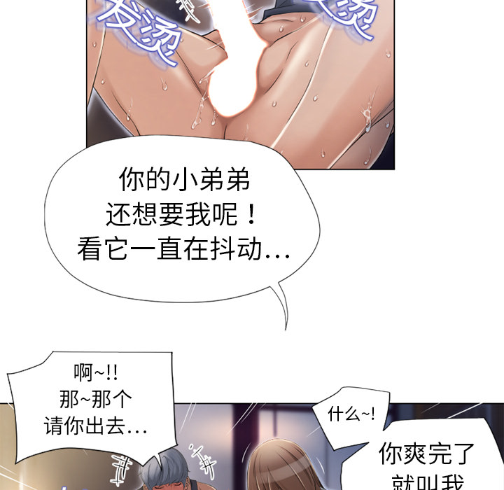 [韩国漫画] 湿乐园 爱情,熟女人妻,巨乳大奶#[88P]-6