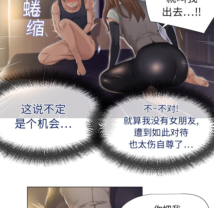 [韩国漫画] 湿乐园 爱情,熟女人妻,巨乳大奶#[88P]-7