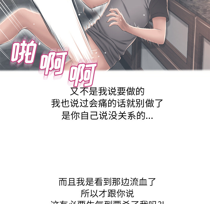 [韩国漫画] 湿乐园 爱情,熟女人妻,巨乳大奶#[104P]-26