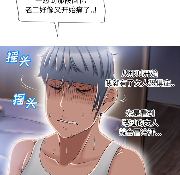 [韩国漫画] 湿乐园 爱情,熟女人妻,巨乳大奶#[104P]-30