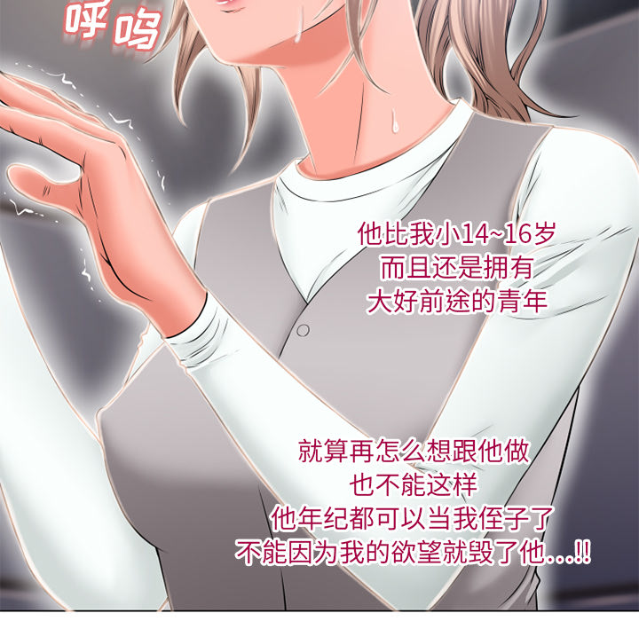 [韩国漫画] 湿乐园 爱情,熟女人妻,巨乳大奶#[104P]-60