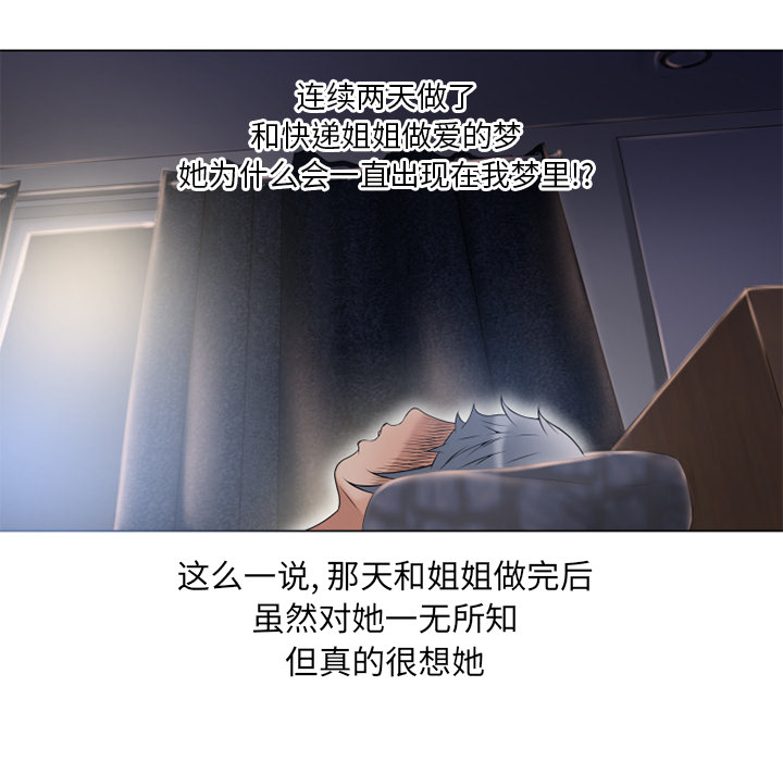 [韩国漫画] 湿乐园 爱情,熟女人妻,巨乳大奶#[104P]-84