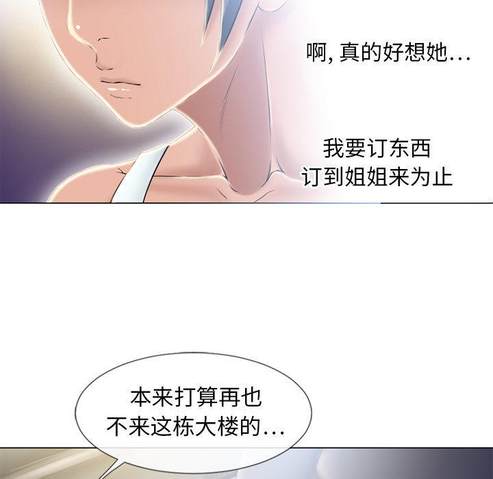 [韩国漫画] 湿乐园 爱情,熟女人妻,巨乳大奶#[104P]-99