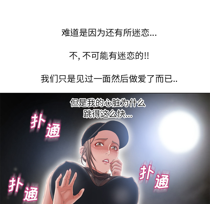 [韩国漫画] 湿乐园 爱情,熟女人妻,巨乳大奶#[103P]-40