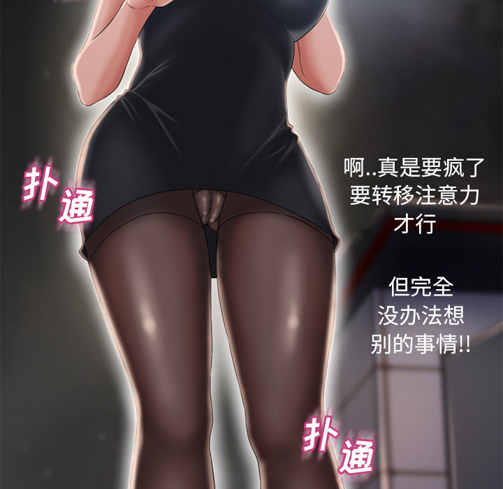 [韩国漫画] 湿乐园 爱情,熟女人妻,巨乳大奶#[103P]-41