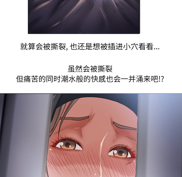 [韩国漫画] 湿乐园 爱情,熟女人妻,巨乳大奶#[103P]-48