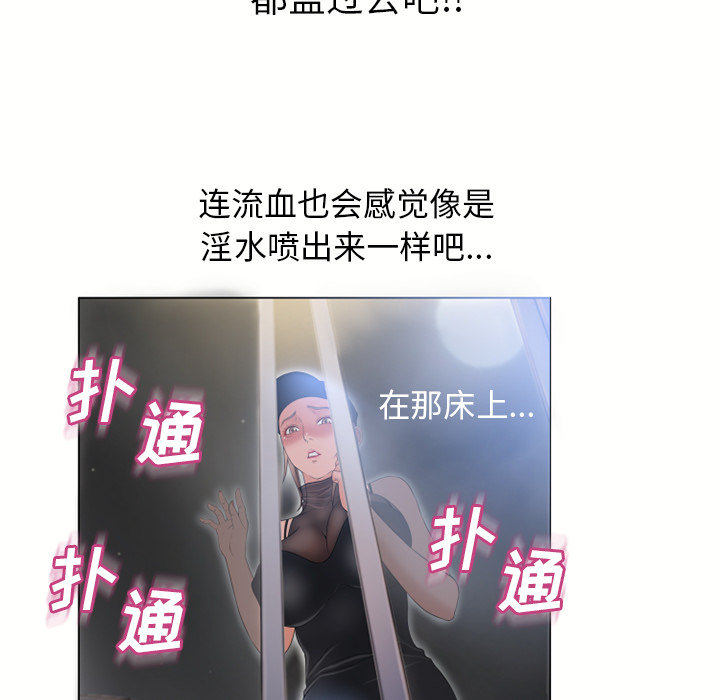 [韩国漫画] 湿乐园 爱情,熟女人妻,巨乳大奶#[103P]-50