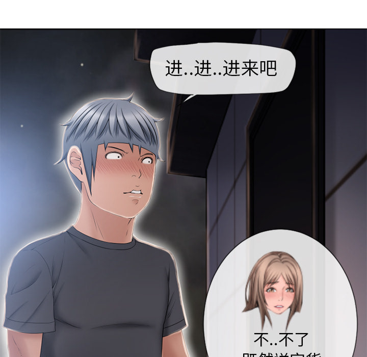 [韩国漫画] 湿乐园 爱情,熟女人妻,巨乳大奶#[103P]-75