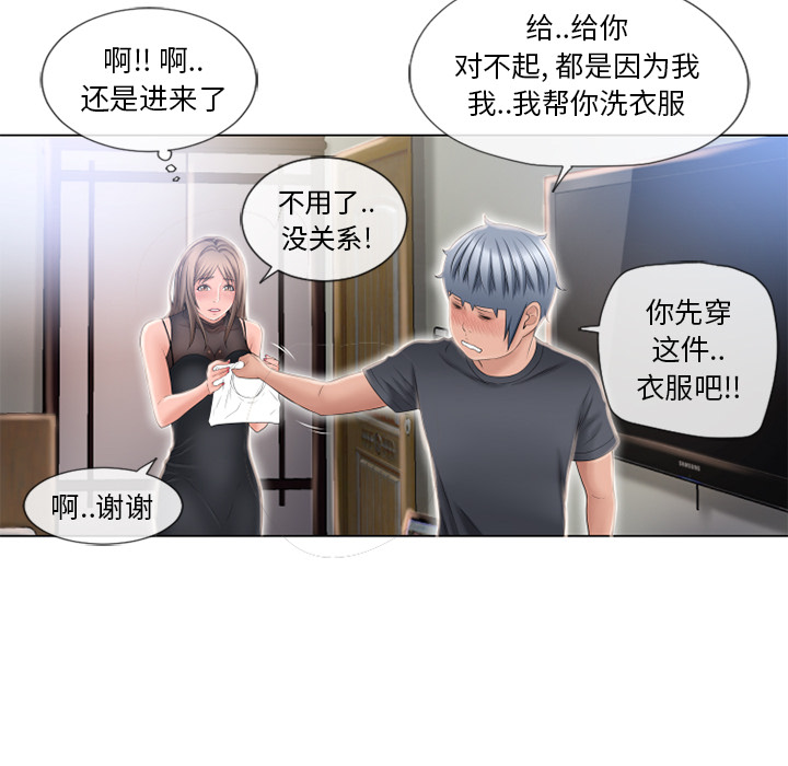 [韩国漫画] 湿乐园 爱情,熟女人妻,巨乳大奶#[103P]-78