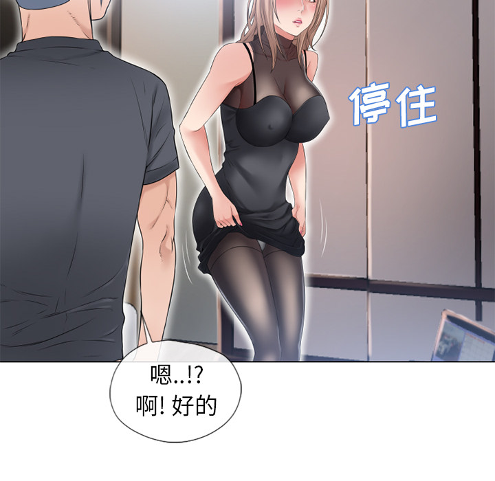 [韩国漫画] 湿乐园 爱情,熟女人妻,巨乳大奶#[103P]-80