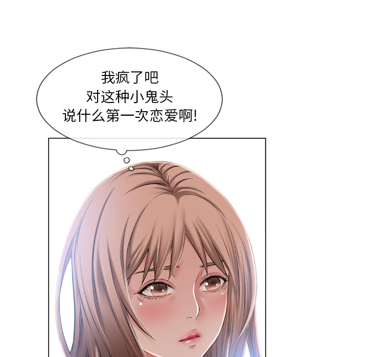 [韩国漫画] 湿乐园 爱情,熟女人妻,巨乳大奶#[103P]-89