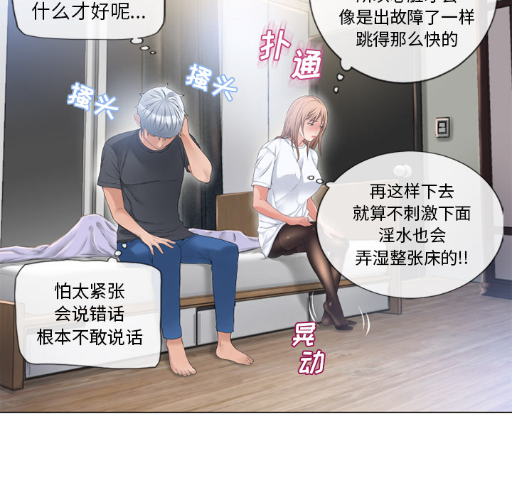 [韩国漫画] 湿乐园 爱情,熟女人妻,巨乳大奶#[103P]-91