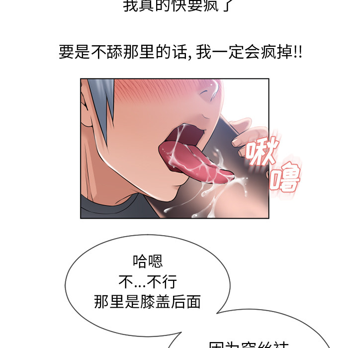 [韩国漫画] 湿乐园 爱情,熟女人妻,巨乳大奶#[96P]-83