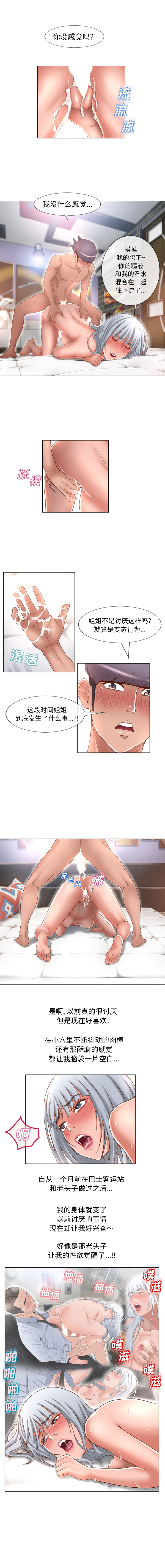[韩国漫画] 湿乐园 爱情,熟女人妻,巨乳大奶#[10P]-4