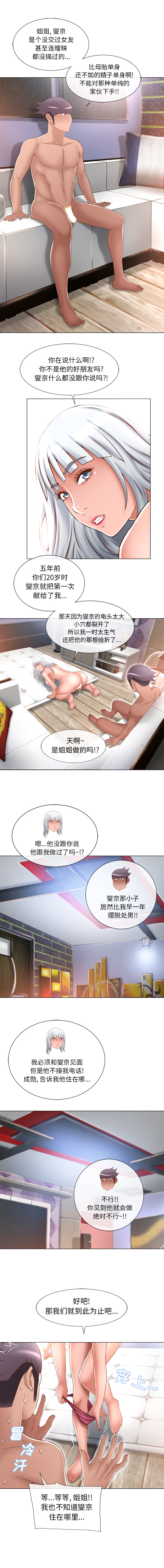 [韩国漫画] 湿乐园 爱情,熟女人妻,巨乳大奶#[10P]-8