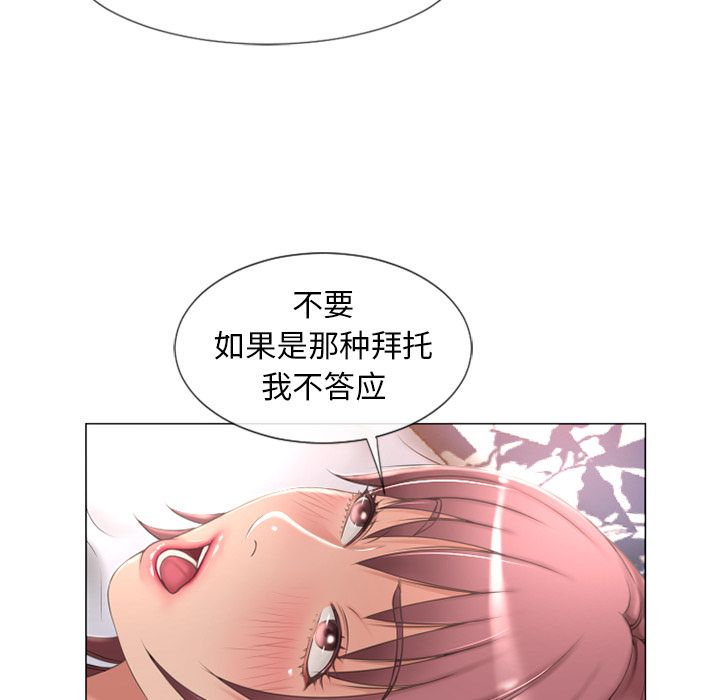 [韩国漫画] 湿乐园 爱情,熟女人妻,巨乳大奶#[95P]-66