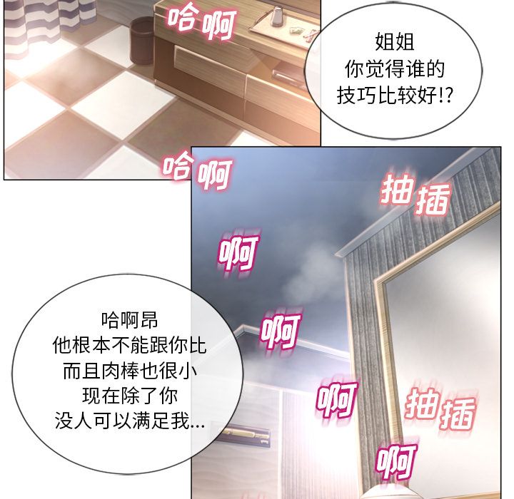 [韩国漫画] 湿乐园 爱情,熟女人妻,巨乳大奶#[89P]-70
