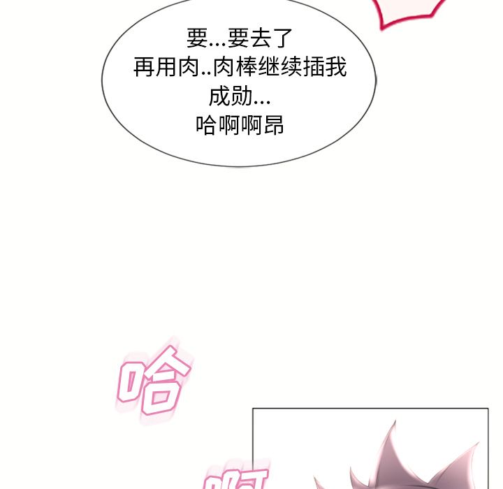 [韩国漫画] 湿乐园 爱情,熟女人妻,巨乳大奶#[84P]-35