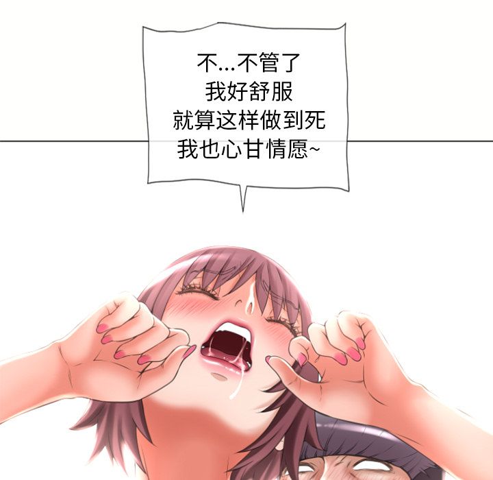 [韩国漫画] 湿乐园 爱情,熟女人妻,巨乳大奶#[84P]-41