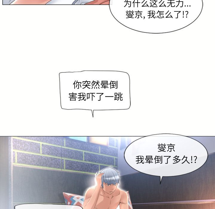 [韩国漫画] 湿乐园 爱情,熟女人妻,巨乳大奶#[84P]-80