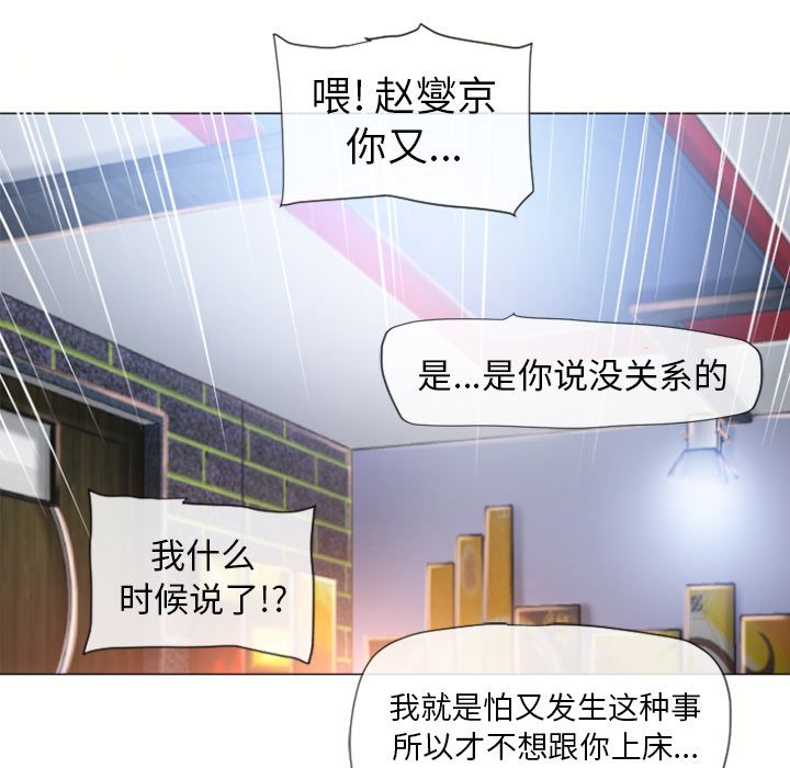 [韩国漫画] 湿乐园 爱情,熟女人妻,巨乳大奶#[82P]-31