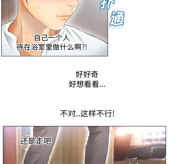 [韩国漫画] 湿乐园 爱情,熟女人妻,巨乳大奶#[87P]-20