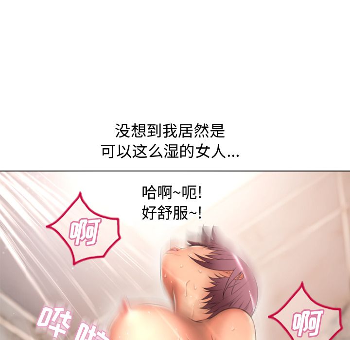[韩国漫画] 湿乐园 爱情,熟女人妻,巨乳大奶#[87P]-26