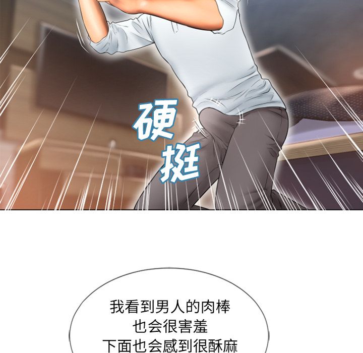 [韩国漫画] 湿乐园 爱情,熟女人妻,巨乳大奶#[87P]-72