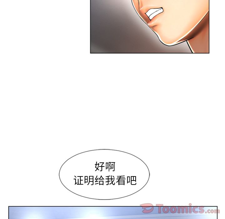 [韩国漫画] 湿乐园 爱情,熟女人妻,巨乳大奶#[87P]-75