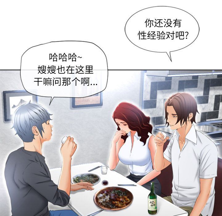 [韩国漫画] 湿乐园 爱情,熟女人妻,巨乳大奶#[93P]-65