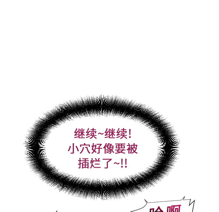 [韩国漫画] 湿乐园 爱情,熟女人妻,巨乳大奶#[96P]-39