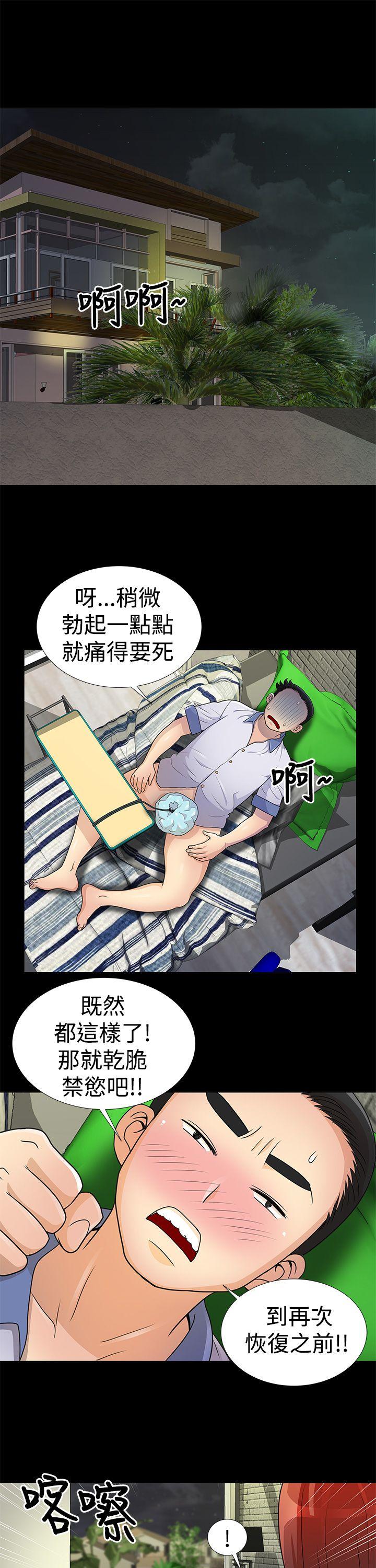 [韩国漫画] 人家说的你都做吼 爱情,巨乳大奶, 女学生#[17P]-7