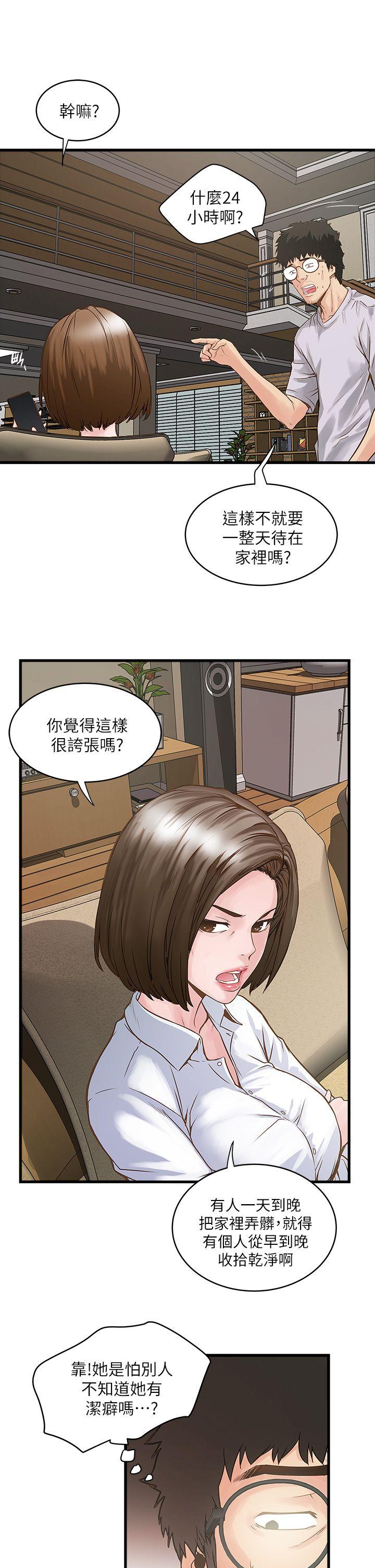 [韩国漫画] 下女 剧情,熟女人妻,巨乳大奶#[65P]-49