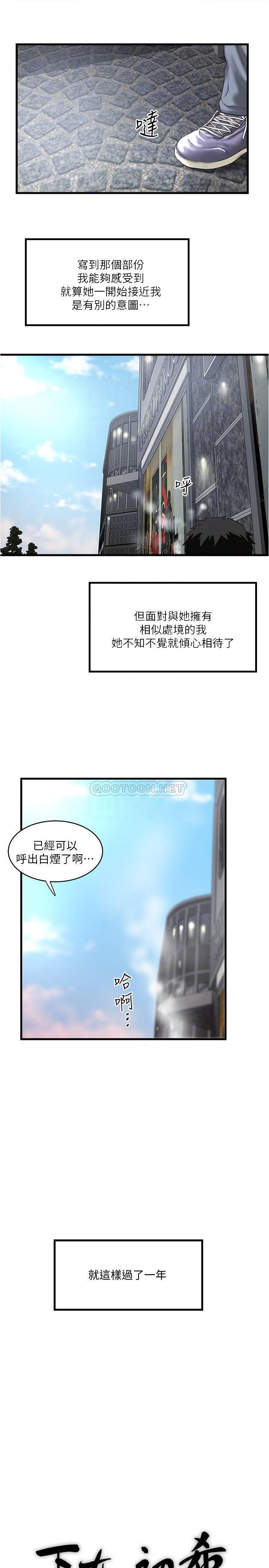 [韩国漫画] 下女 剧情,熟女人妻,巨乳大奶#[26P]-4
