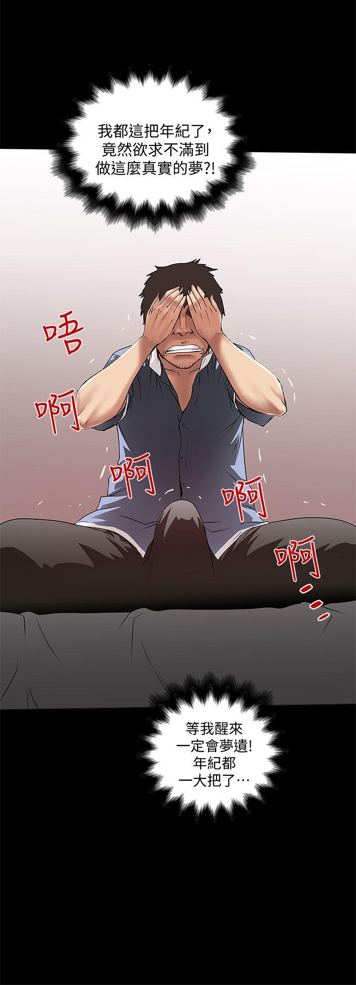 [韩国漫画] 下女 剧情,熟女人妻,巨乳大奶#[32P]-10