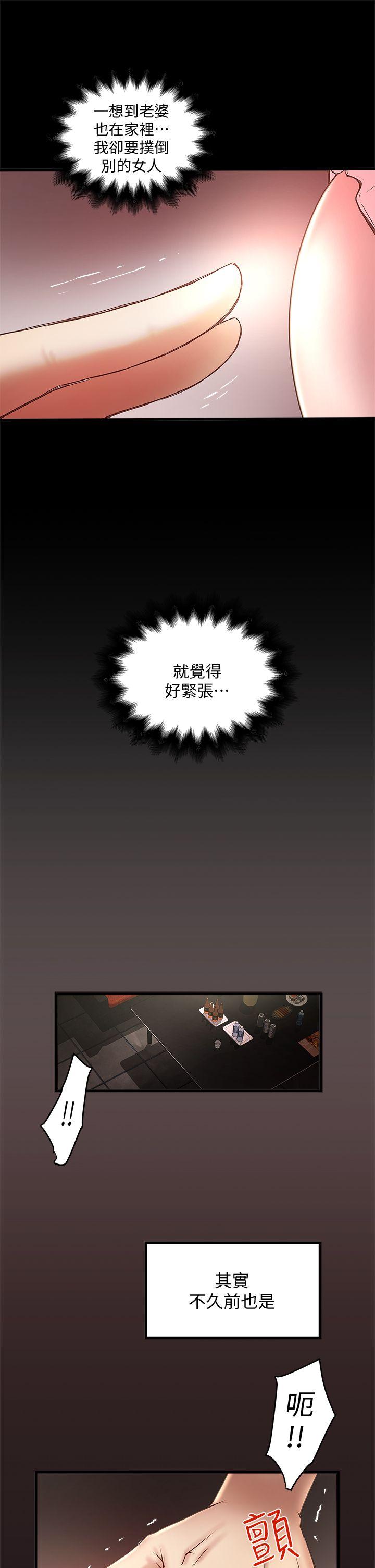 [韩国漫画] 下女 剧情,熟女人妻,巨乳大奶#[32P]-13