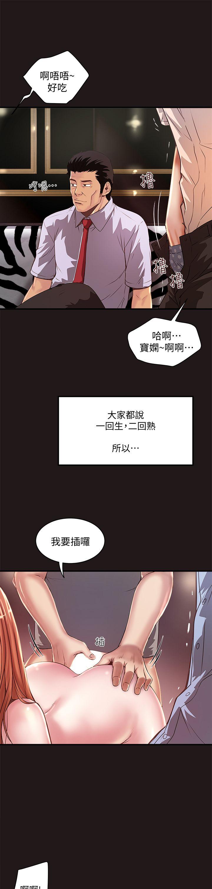 [韩国漫画] 下女 剧情,熟女人妻,巨乳大奶#[32P]-15