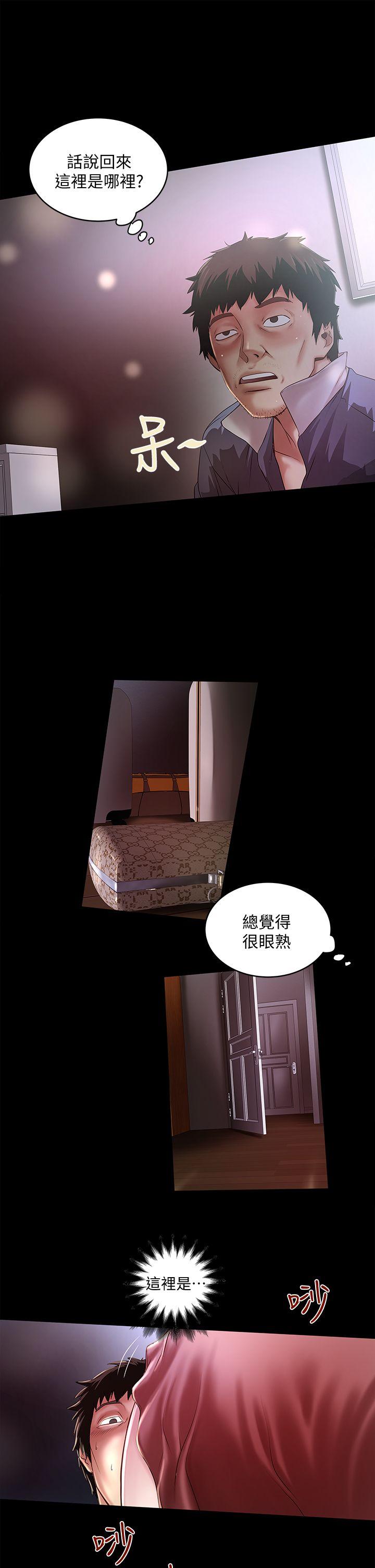 [韩国漫画] 下女 剧情,熟女人妻,巨乳大奶#[32P]-5