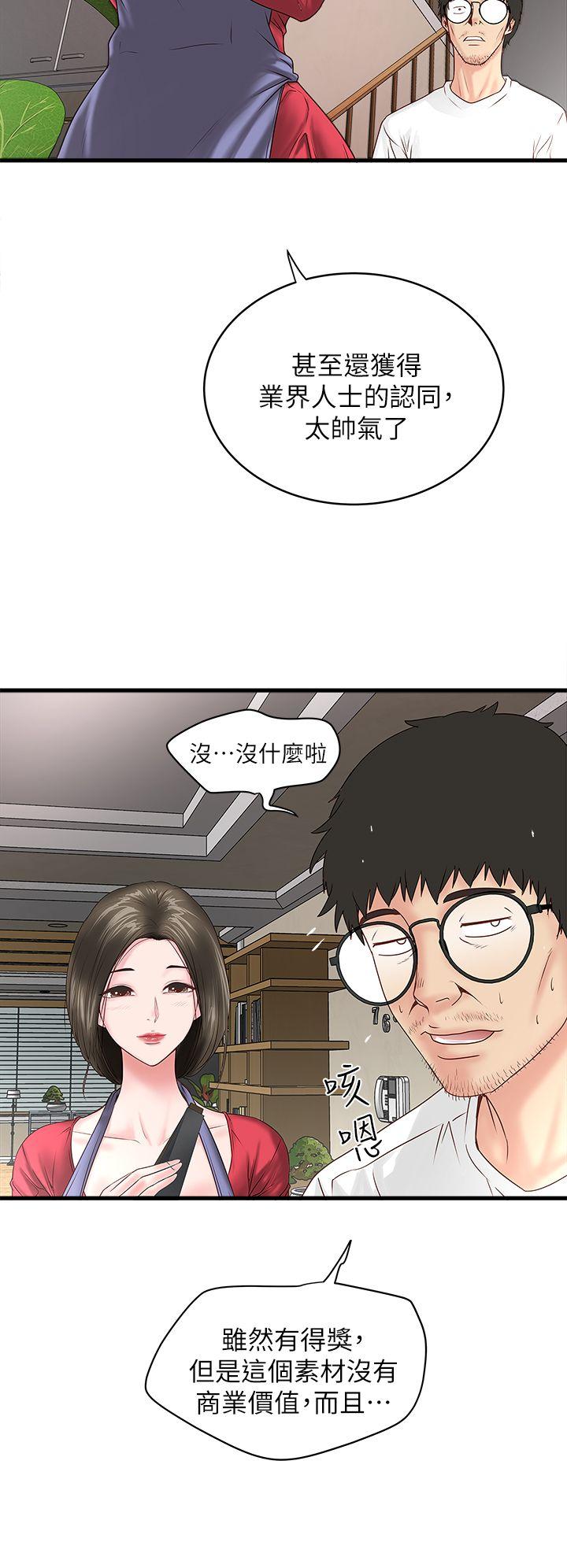 [韩国漫画] 下女 剧情,熟女人妻,巨乳大奶#[55P]-13