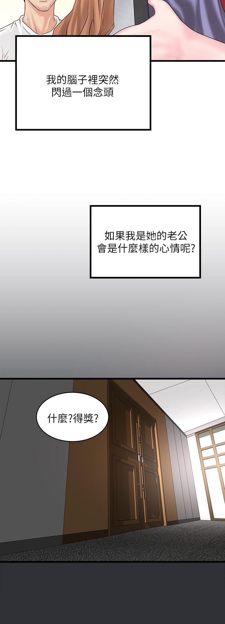 [韩国漫画] 下女 剧情,熟女人妻,巨乳大奶#[55P]-15