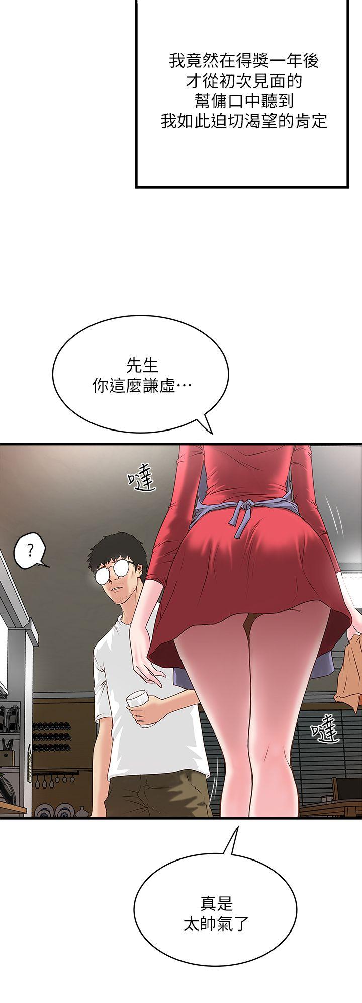 [韩国漫画] 下女 剧情,熟女人妻,巨乳大奶#[55P]-19