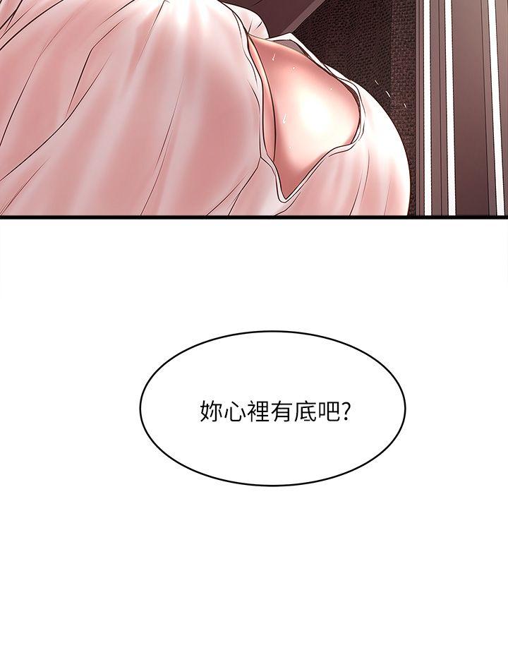 [韩国漫画] 下女 剧情,熟女人妻,巨乳大奶#[33P]-32
